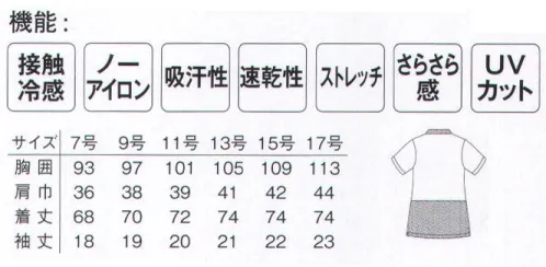 アカシエスユーシー UZQ807 チュニック 仕事するのが楽しくなる「働く女性のチュニックシャツ」気になる部分をカバーして、女性ならではのきめ細やかなサービスを実現。作業性だけではなく、見た目、収納性にこだわった女性専用チュニックシャツです。清掃などソフトワーク向け。●衿のバリエーション通し方でリボンやネクタイ風に。着こなしのバリエーションが広がります。●脇ポケット収納に便利な脇ポケット付き。 サイズ／スペック