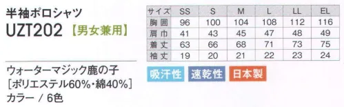 アカシエスユーシー UZT202 半袖ポロシャツ 明るく楽しいブライトカラーのポロシャツ。後ろ裾を長めにして背中が出にくいデザインです。 サイズ／スペック