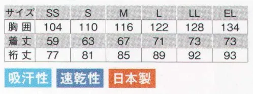 アカシエスユーシー UZT208R ジャケット 着る人を選ばないスポーティーデザイン。吸汗・速乾性のある素材だから着心地バツグン。ちょっとした収納に便利な胸ポケット。収納に便利な脇ポケット付き。※この商品は、旧品番「UZT208E」になります。※「9 ワイン」は、販売を終了致しました。 サイズ／スペック