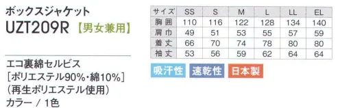 アカシエスユーシー UZT209R ボックスジャケット 着る人を選ばないスポーティーデザイン。吸汗・速乾性のある素材だから着心地バツグン。収納に便利な脇ポケット付き。 ※この商品は、旧品番「UZT209E」になります。※「3ブラック」「9 ワイン」は、販売を終了致しました。 サイズ／スペック