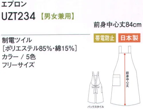 アカシエスユーシー UZT234 エプロン エプロン一枚で素敵なユニフォームのできあがり。 サイズ／スペック