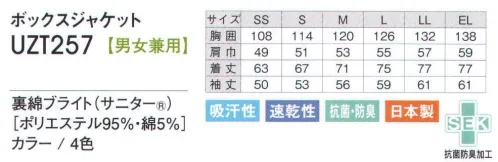 アカシエスユーシー UZT257 ボックスジャケット 気持ちまで明るく。元気色のシンプルスタイル。ファスナーの先にはソフトな引き手つき。 サイズ／スペック