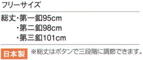 アカシエスユーシー UZT286 エプロン 用途も多彩に選べるエプロン。使い方も自由に安心の機能性で新登場！日本製。 サイズ／スペック