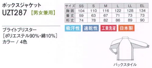 アカシエスユーシー UZT287 ボックスジャケット シャープな切り替えにホワイトのパイピングをアクセント。左内側に便利なペン差しポケット。収納に便利な左右の脇ポケット。介護を受けられる方に、ファスナーが直接あたるのを防ぎます。 サイズ／スペック