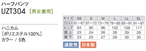 アカシエスユーシー UZT304 ハーフパンツ 明るく楽しいブライトカラーのハーフパンツ。※「6 グリーン」「11 パープル」「14 ピンク」「90 ライトピンク」は、販売を終了致しました。 サイズ／スペック