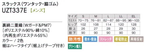 アカシエスユーシー UZT337E スラックス（ワンタック） はきやすく動きやすいカジュアルパンツ。右後ポケット部分に「介護犬テンダー」のネーム付き。夜間の外出にも安全な再帰反射素材です。キーホルダーネックには鍵や携帯ストラップを吊るすことができます。右脇ポケットの中に、コイン・携帯電話を収納できる内ポケット付き。 サイズ／スペック