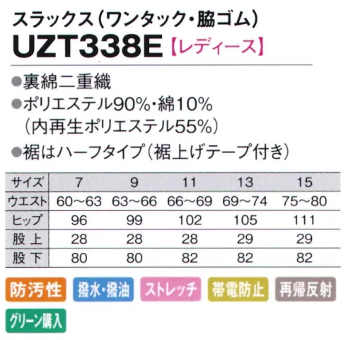 アカシエスユーシー UZT338E スラックス（ワンタック） はきやすく動きやすいカジュアルパンツ。右後ポケット部分に「介護犬テンダー」のネーム付き。夜間の外出にも安全な再帰反射素材です。キーホルダーネックには鍵や携帯ストラップを吊るすことができます。右脇ポケットの中に、コイン・携帯電話を収納できる内ポケット付き。 ※「17号」は、販売を終了致しました。 サイズ／スペック