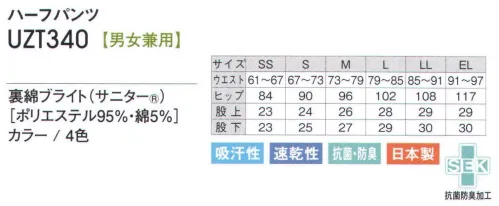 アカシエスユーシー UZT340 ハーフパンツ 明るく楽しいブライトカラーのハーフパンツ。ウエスト調節可能な紐付き。※「6 グリーン」「11 パープル」「90 ライトピンク」は、販売を終了致しました。 サイズ／スペック