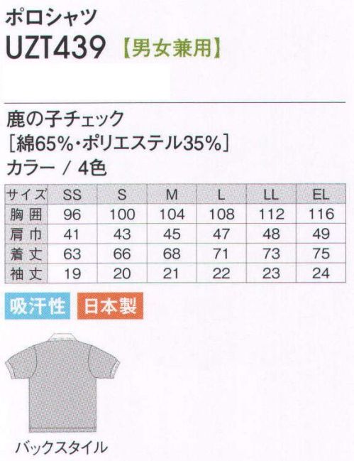 ユニフォーム1 アカシエスユーシーの半袖ポロシャツ Uzt439