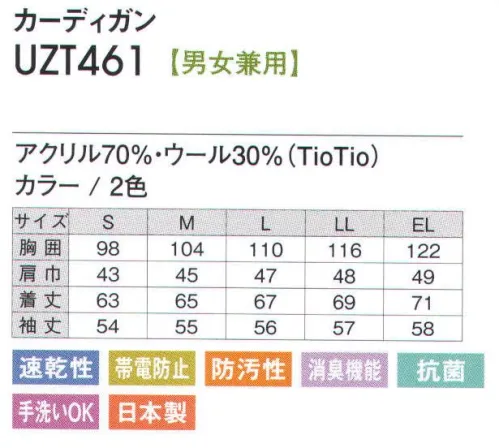 アカシエスユーシー UZT461 カーディガン 空気触媒「ティオ・ティオ（TIO TIO）」なら24時間、365日ずーっと抗菌・防汚・消臭！空気中の酸素や水分に反応して機能を発揮する「TIO TIO（ティオ・ティオ）」どんな場所でも効果が続くから毎日着るユニフォームも安心！しかも、お洗濯を繰り返しても機能はそのまま！ ※ワッペンは別売りです。実際の商品には付いておりません。 ※空気触媒ティオ・ティオ加工商品の特長「室内干しOK」雨の日などの洗濯物が室内干しでも臭わない。花粉症などのため屋外に干せない方も安心です。「花粉対策」TIO TIOの花粉脱落効果により、外出先から家に入る前に少し払うだけで付着した花粉がほとんど脱落し、室内への花粉の持ち込みを抑えます。「年中清潔、年中快適」TIO TIO加工された商品そのものに抗菌性があるので、雑菌などが繁殖しにくく、いつも清潔です。また雑菌が腐敗して出す臭いを防止する防臭効果も兼ね備え、快適な暮らしに役立ちます。「副作用の無い抗菌、消臭」触媒反応はゆっくりと行われ、24時間365日働いてくれます。いわば漢方薬的な働きで副作用がありません。※在庫がなくなり次第販売終了となります。 サイズ／スペック