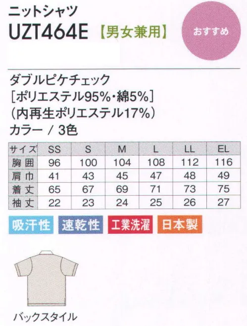 アカシエスユーシー UZT464E ニットシャツ カジュアルライクな格子柄シャツに視線集中！裏綿構造のダブルピケ編みが特徴的。見た目のかわいさはもちろんのこと、吸汗・速乾性にすぐれ、お洗濯にも強いタフな素材です。 ※工業洗濯対応の「虹のむこう」 サイズ／スペック