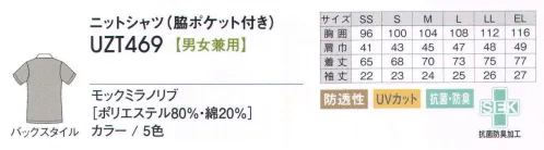 アカシエスユーシー UZT469 ニットシャツ（脇ポケット付き） シックカラーで上品な空間を演出するきちんと感ある脇ポケ付きニットシャツ！●モックミラノリブ。極細のスキマを利用した毛細管構造のポリエステル糸を使用した東レ≪スプリンジー≫生地を使用しており、吸水速乾性に優れ、快適な着心地を提供します。セラミック練り込み特殊ポリマー使用により、透け防止効果、紫外線カット性能、クーリング効果などの快適機能もあります。抗菌防臭 東レ≪セベリス≫生地を使用。◎ワンランク上の介護ウェア。介護向けに開発している「テンダー」に、ワンランク上のサービスを表現できる落ち着きのあるシックカラーの脇ポケット付きニットシャツを打ち出す。きちんとした印象を与えるボタンダウンと、介護時に必要な筆記用具などを収納できる脇ポケット付き。素材は「モックミラノリブ」で、形態安定性があり、フラットで滑らかな風合いが特徴だ。 サイズ／スペック