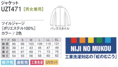 アカシエスユーシー UZT471 ジャケット ケアマネージャー用のフォーマルジャケットとして、スタッフ用のアウター代わりとして着用できる2WAY仕様。収納に便利な胸＆脇ポケット付き。ニットパイピングがアクセント。ロールアップ可能な袖裏。素材「ツイルジャージ」はツイル調の織り感を表現したニット素材です。優れた吸汗速乾性とドライ感のある手触りで、快適な着心地。ハードな現場の作業を高めるストレッチ機能付きで、耐洗濯性にも優れた素材です。 サイズ／スペック