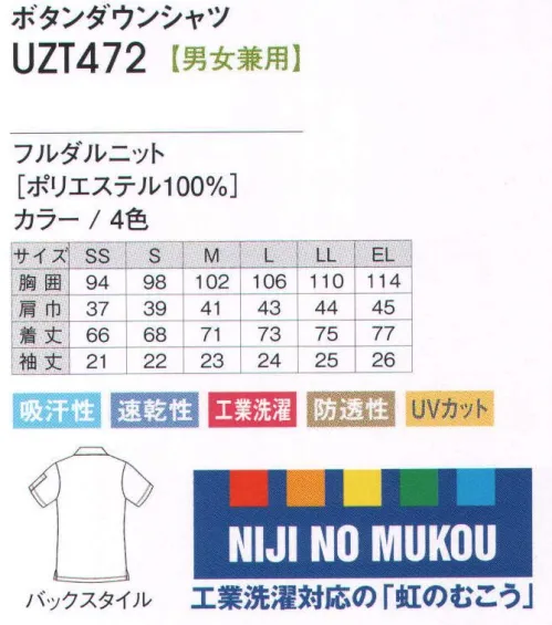 アカシエスユーシー UZT472 ボタンダウンシャツ ボタンダウンできちんと感を演出。収納力も豊富なニットシャツ。収納に便利な左袖＆脇ポケット付き。ボタンダウンできちんとした印象に。動きやすい脇スリット。素材「フルダルニット」は優れたストレッチ性のあるニット素材です。フルダル糸を使用し防透性・UVカットの快適機能付きです。耐洗濯性に優れているため、いつもキレイな印象をキープします。 サイズ／スペック