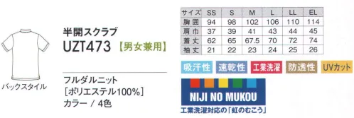 アカシエスユーシー UZT473 半開スクラブ すっきり見えるスタンドカラータイプは知的な印象に。ニットパイピングがアクセント。便利なキーループ付き。収納に便利な脇ポケット（右側は内ポケット付き）動きやすい脇スリット。素材「フルダルニット」は優れたストレッチ性のあるニット素材です。フルダル糸を使用し防透性・UVカットの快適機能付きです。耐洗濯性に優れているため、いつもキレイな印象をキープします。 サイズ／スペック