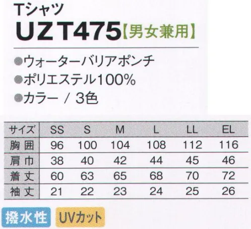 アカシエスユーシー UZT475 Tシャツ 入浴介助にオススメ、待望の軽量撥水シャツ！撥水素材で水の飛び跳ねをカバーし、蒸れ易い衣服内はメッシュによって通気を促し、より快適に仕事ができるようになっています。背裏メッシュで衣服内のムレを軽減。脇メッシュで衣服内のムレを軽減。脇スリットで動きやすさに対応。「ウォーターバリアポンチ（撥水）」特殊断面ポリエステルフィラメント「スペースマスターUV」を使用しているため、軽量でソフトな風合いなのが特徴。また、機能面ではUVケア性に優れています。更に、この生地には撥水加工が施されています。 サイズ／スペック