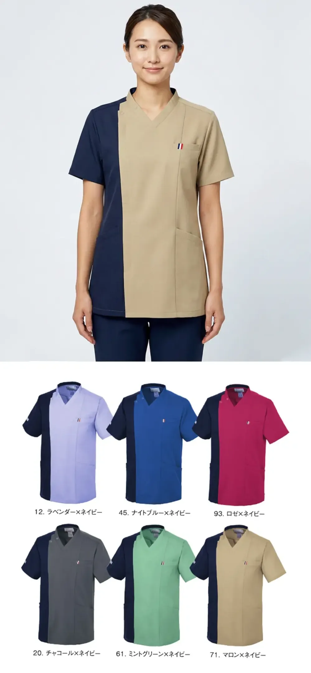 ユニセックススクラブ ルコックスポルティフ UQM1545 白衣・診察衣