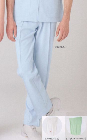 ナースウェア パンツ（米式パンツ）スラックス ルコックスポルティフ UQM2001 メンズパンツ 医療白衣com