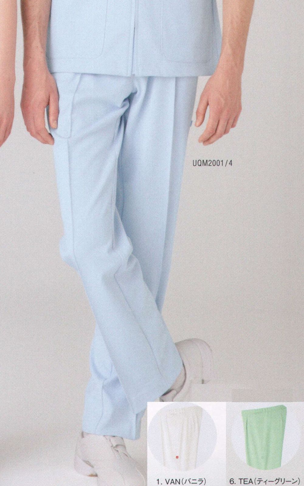 医療白衣com メンズパンツ ルコック UQM2001 医療白衣の専門店