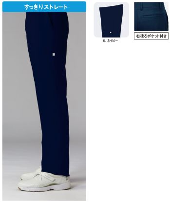 ナースウェア パンツ（米式パンツ）スラックス ルコックスポルティフ UQM2101V メンズパンツ 医療白衣com