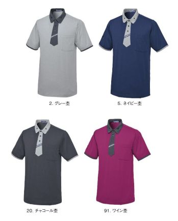 介護衣 半袖シャツ ルコックスポルティフ UZL3102 ニットシャツ 医療白衣com