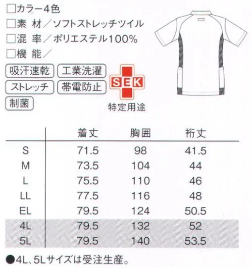 ルコックスポルティフ UQM1003N メンズバイカラージャケット 医療現場にカラフルな彩りを。清潔感や作業性にも高い基準でお応えします。【MOTION 3D】スポーツブランドの実力発揮。現場の声を活かした機能が随所に。●ラグランスリーブ。腕の動きを妨げない立体裁断。最もよく動かす肩は立体裁断のラグランスリーブを採用。腕の上げ下ろしをスムーズにサポートします。●3Dデザイン。背中まわりの立体設計。抱え込む動作のつっぱり感を軽減。移動などで抱きかかえることの多い看護の現場。背中まわりと肩から袖にかけてのつっぱり感を軽減するため、立体設計を施しています。●ヒップカバー。しゃがむ動作をサポート。しゃがむ動作をサポートするため、ヒップまわりにゆとりを取りつつ、美しいラインを保ったまま動きを助け、作業効率を高めます。●スッキリウエスト。軽快なウエストの動きを実現。大きな動きにも衣服が乱れずスタイルをキープ。それは、引きつりのないよう計算された、立体的なデザインであらゆる動きに対応しているから。※4L・5Lは受注生産となります。ご注文後のキャンセル・返品・交換ができませんので、ご注意下さい。※受注生産品のお支払方法は、先振込（代金引換以外）にて承り、ご入金確認後の手配となります。※この商品の旧品番はUQM1003です。 サイズ／スペック