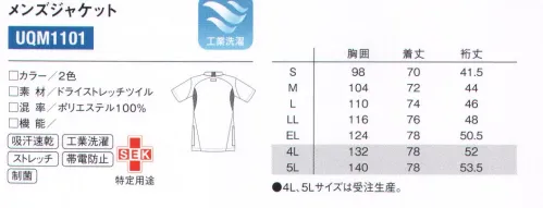 ルコックスポルティフ UQM1101 メンズジャケット 人気のバイカラージャケットに洗練された新商品がデビュー。切替えが流れるようなラインを描き、よりスタイルアップさせてくれます。低めのスタンドカラーが上品な印象に。◎右脇下にはPHSを収納可能なポケット付き。◎右脇には落とし物を防ぐ便利なキーループ付き。◎右裾ポケットの内側には筆記用具等を整理して収納可能な小ポケット付き。◎襟の切り替えがバックスタイルのおしゃれなポイント。◎スムーズな腕の上げ下ろしを可能にし、裾が持ち上がらない立体裁断。 サイズ／スペック