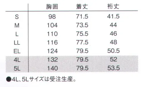 ルコックスポルティフ UQM1103 メンズジャケット シンプルなジャケットは、さりげないパイピングで上品さを添えて。すっきりとしたスタンドカラーと、腕の上げ下ろしがスムーズな立体裁断で、長時間の勤務も快適に。◎快適性を追求したゆったりとしたネックライン◎胸ポケットの内側には、PHSを収納可能なポケット付き。◎右裾ポケットの内側には筆記用具を整理して収納可能な小ポケット付き。◎胸ポケットにはオリジナルピスネーム付き。◎左脇には落とし物を防ぐ便利なキーループ付き。 サイズ／スペック