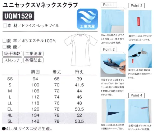 ルコックスポルティフ UQM1529 ユニセックスVネックスクラブ 5COLOR VARIATION人気のスクラブに、着脱のしやすい前開き仕様が登場！襟元やポケットの配色でデザイン性もアップしました。スッキリスマートなシルエット。パイピングや配色にルコックらしい遊び心あるデザインが魅力です。●胸ポケットの内側には、PHSを収納可能なポケット付き。●スムーズな腕の上げ下ろしを可能にし、裾が持ち上がらない立体裁断。●左裾の2重ポケットには、トリコロールテープを配置。●右脇には落とし物を防ぐ便利なキーループ付き。●両裾ポケットは2重ポケットになっており、さらに右ポケット内側には筆記用具等を整理して収納可能な小ポケット付き。●右胸ポケットには、ブランドオリジナルピスネーム付き。●メイクや髪が乱れない前開き仕様。一体感のあるカラーリングがチーム感を高める医療の現場でもチーム感が重視される時代において、カラーリングに注目が集まっています。気持ちをひとつにまとめるべく、病院のイメージをカラーに託し、患者さまに与える院内の雰囲気やスタッフの意識に働きかけます。TURQUOISE鮮やかな発色で、存在感のあるターコイズ。スポーティーでありながら、知性を感じさせるカラーリングで、軽快なワーキングシーンを演出。NAVYすっきりシンプル、品格と洗練度を高めるネイビー。きりっとした風格をそなえ、医療現場に求められる信頼と安心をあたえます。PURPLE上質感や高級感。パープルは豊かなイメージを誘うカラーです。場を引き締めながらも、暗くなりすぎず落ち着いた雰囲気を演出します。AQUA透明感のある上品さを印象づけ、好感度も抜群。フランスの感性をさりげなく色に込め、はっと目を引くセットアップスタイルを実現。PINKピンクは、あたたかく包み込むような安心感を生み出す色。着る人に朗らかな印象をプラスし、病院内を明るい雰囲気で満たします。※4L・5Lは受注生産となります。ご注文後のキャンセル・返品・交換ができませんので、ご注意下さい。※受注生産品のお支払方法は、先振込（代金引換以外）にて承り、ご入金確認後の手配となります。 サイズ／スペック