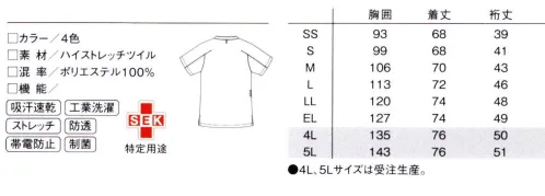 ルコックスポルティフ UQM1548 ユニセックスVネックスクラブ シックなカラーとハリ感が、フォーマルなスクラブ美しいシルエットと動きやすさを追求した立体裁断スクラブ。襟を思わせるネックラインの配色、落ち着きのあるカラーで、フォーマル感を演出します。後ろ身頃と袖が一体化した独自のパターンを採用。背中を一枚の生地で仕立てた、動きやすい設計です。ハイストレッチツイル薄くて軽く、ストレッチ性がありながら、ハリがあって着くずれしづらい素材。いつでも清潔感のあるきちんとした印象を保ち、患者様からの信頼感を高めます。通気性がよくストレスフリーな着心地で、長時間着用していただいても快適です。●ネームホルダーループネックストラップが直接肌にあたりにくいようにネームホルダーループをつけました。●ダブルポケット両脇ポケットはダブルポケットになっており、収納力と機能性をアップ。出し入れしやすい斜めカットで作業性に配慮しました。●PHS用ポケット胸ポケットの内側には、PHSを収納可能なポケット付き。●名札用ループ左胸には名札をつける名札用ループ付き。●キーループ右脇には落としものを防ぐ便利なキーループ付き。●キーフック両脇ポケットの内側には落としものを防ぐ便利なキーフック付き。※4L・5Lは受注生産となります。ご注文後のキャンセル・返品・交換ができませんので、ご注意下さい。※受注生産品のお支払方法は、先振込（代金引換以外）にて承り、ご入金確認後の手配となります。 サイズ／スペック