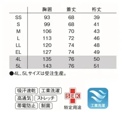 ルコックスポルティフ UQM1556 ユニセックスVネックスクラブ メイクやヘアスタイルが気にならない前開きタイプ汗をかいてもサラサラで、オールシーズン快適なニットスクラブに、同デザインのフロントジップタイプが登場。ヘアやメイクを気にせずに着替えが可能です。ハーフラグランフロントとバックで表情が変わる新しいデザイン。腕の水平動作を高めるラグラン仕様でありながらフロントはセットインとなっており、すっきりと見えます。テープアクセント首元にトリコロールテープでアクセントづかいしました。ネームホルダーループネックストラップが直接肌にあたりにくいようにネームホルダーループをつけました。キーループ右脇には落としものを防ぐ便利なキーループ付き。ダブルポケットダブルポケットで収納力と機能性をアップ。出し入れしやすい斜めカットで作業性に配慮しました。スリット立ちしゃがみの動作にスムーズに対応できるスリットが入っています。※4L・5Lは受注生産となります。ご注文後のキャンセル・返品・交換ができませんので、ご注意下さい。※受注生産品のお支払方法は、先振込（代金引換以外）にて承り、ご入金確認後の手配となります。 サイズ／スペック