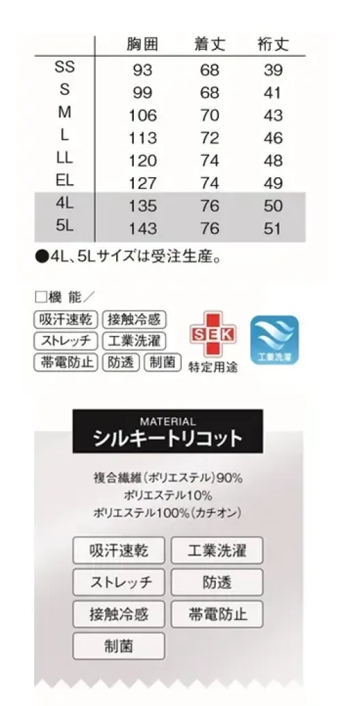 ルコックスポルティフ UQM1557 ユニセックスVネックスクラブ プロフェッショナルを引き立てる品格漂うスクラブ性別や年代を問わず、スタイリッシュに着こなせるユニセックススクラブ。防透性に優れた高機能素材シルキートリコットを採用し、ネックラインのテープや切り返しデザインでシャープな印象に。■主な特徴・ハーフラグラン　フロントとバックで表情が変わる新しいデザイン。腕の水平動作を高めるラグラン仕様でありながらフロントはセットインとなっており、すっきりと見えます。・テープアクセント　首元のボーダーテープがシャープなアクセントに。・ネームホルダーループ　ネックストラップが直接肌にあたりにくいようにネームホルダーループをつけました。・胸ポケット　ポケット口にアクセント配色が入っています。・キーループ　右脇には落としものを防ぐ便利なキーループ付き。・ダブルポケット　ダブルポケットで収納力と機能性をアップ。　出し入れしやすい斜めカットで作業性に配慮しました。・スリット　立ちしゃがみの動作にスムーズに対応できるスリットが入っています。※4L・5Lは受注生産となります。ご注文後のキャンセル・返品・交換ができませんので、ご注意下さい。※受注生産品のお支払方法は、先振込（代金引換以外）にて承り、ご入金確認後の手配となります。 サイズ／スペック