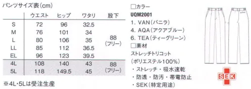 ルコックスポルティフ UQM2001 メンズパンツ すっきりストレートすっきり穿けて動きやすい、ストレッチトリコット。ニット素材ならではの快適な穿き心地を実現し、なおかつ美しいシルエットをキープ。あらゆるシーンの動きにフィットするパンツコレクションです。※4L・5Lは受注生産となります。ご注文後のキャンセル・返品・交換ができませんので、ご注意下さい。※受注生産品のお支払方法は、先振込（代金引換以外）にて承り、ご入金確認後の手配となります。納期等、ご注文方法につきましては、別途お問い合わせ下さい。 サイズ／スペック