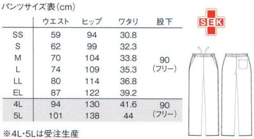 ルコックスポルティフ UQM2022 ユニセックスストレートパンツ パンツにはレディースサイズとユニセックスサイズをご用意しています。すべてストレッチ素材なので動きを妨げず、なおかつ美しいラインをキープ。安心感があり、動きやすいウエスト総ゴム仕様です。6種のカラーで医療現場を明るく演出。チームで色を揃えれば一体感もアップします。ウエストベルトには、伸縮性に優れたゴムを使用。長時間の着用でもしめつけ感を感じさせない、ゆる目の設定です。ドローコードで調節可能。※4L・5Lは受注生産となります。ご注文後のキャンセル・返品・交換ができませんので、ご注意下さい。※受注生産品のお支払方法は、先振込（代金引換以外）にて承り、ご入金確認後の手配となります。 サイズ／スペック