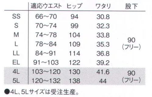 ルコックスポルティフ UQM2103 ユニセックスストレートパンツ 男女兼用 シンプルストレートストレッチ素材で動きを妨げず、なおかつ美しいラインをキープ。好みで色やタイプが選べる動きやすいパンツです。◎ウエストベルト:動きにフィットする高い伸縮再度ゴムを使用。通常のベルトのようにすっきりと見えながらも、動きにピタッとフィットし、ズレを防ぎます。 サイズ／スペック