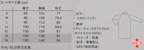 ルコックスポルティフ UQM4501 メンズドクターコート 凛として美しい、プロフェッショナルのための一着。常に冷静で責任ある対応が求められる医師の日常を、着心地と快適性で支えるルコックスポルティフのドクターコート。機能美を漂わせた品格あるデザイン。安心感と信頼感を高めるスタイルがここに完成しました。エアリーなストレッチ新素材のシングルコート。背面上部にはネーム・タグが付いています。 あたたかみを感じさせる色合い。白はホワイトではなく、バニラホワイト。エアリーストレッチダブルクロス吸汗・速乾性はもちろん、凹凸構造が肌面のドライ感をキープ。防透性能、UVカット性能に加え、適度なハリ感があり、制菌加工が、繊維上の細菌の増殖を抑制します。※4L・5Lは受注生産となります。ご注文後のキャンセル・返品・交換ができませんので、ご注意下さい。※受注生産品のお支払方法は、先振込（代金引換以外）にて承り、ご入金確認後の手配となります。 サイズ／スペック
