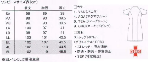 ルコックスポルティフ UQW0012 ワンピース 大きめのラウンドカラーでやさしく、女性らしく。 ●ソフト＆ストレッチ＋吸水速乾。動きを心地よくサポートする快適機能。伸縮性とやさしい肌触りを合わせ持つストレッチトリコット。吸水速乾性・防透け性を発揮し、さらに汚れが落ちやすく、制菌性、帯電防止性を備えています。  ●ラグランスリーブ。ストレスフリーで動きやすい立体裁断。最もよく動く肩部分を立体裁断のラグランスリーブに仕上げています。あらゆる動きに心地よくフィット。動作をストレスなくスムーズに行え、スマートなスタイルをキープします。  ●アンダーアームメッシュ。汗をかきやすい部分に快適な通気性。激しい動きによるウェアのムレ感は不快なもの。汗をかきやすい脇下部をストレッチメッシュにすることで、通気性をアップさせています。  ●P-TOP。肌に優しい安心仕様。フロントにコイルファスナーとプラスチックのファスナー止めを使用。金属製のファスナーと違い、肌に優しい仕様です。  ●ユーティリティポケット。動きを妨げない便利な内ポケット。トップスの裾に備えたポケットの内側にはユーティリティポケットを。屈んだ際に邪魔にならないように外寄りに付いています。 ●4種のカラー。あたたかみを感じさせる色合い。白はホワイトではなく、バニラホワイト。青・緑・ピンクも、それぞれ淡くやさしい印象の「アクアブルー」「ティーグリーン」「オーキッドピンク」を採用しています。※EL・4L・5Lは受注生産となります。ご注文後のキャンセル・返品・交換ができませんので、ご注意下さい。※受注生産品のお支払方法は、先振込（代金引換以外）にて承り、ご入金確認後の手配となります。※この商品の旧品番は「QNW0012」です。 サイズ／スペック