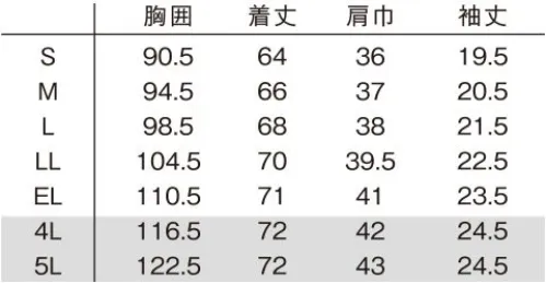 ルコックスポルティフ UQW1056 ジャケット 上品で爽やかな印象のあるジャケットVネックラインのニットテープ・ロゴ入り釦が女性らしい優しさを引き立てます。薄さと透けにくさが両立した人気の高機能素材シルキートリコットを使用。胸元の開きを浅く設計し、視線を気にせず着用できるデザインです。■形状特徴・ロゴ入り:釦ブランド刻印入りの大きめのボタン。・ネームホルダーループネックストラップが直接肌にあたりにくい様にネームホルダーループをつけました。・カフシャーリング袖口の下側にゴムシャーリングを入れて着になる脇下のチラ見えを軽減します。・キーループ右脇には落としものを防ぐ便利なキーループ付き。・ダブルポケット両脇ポケットは二重ポケットになっており、さらに右ポケット内側には筆記用具を整理して収納可能な小ポケット付き。・スリット立ちしゃがみの動作にスムーズに対応できるスリットが入っています。・テープアクセント胸元にボーダーテープでシャープにアクセントづかいしました。・胸ポケット（左）ポケット口にアクセント配色が入っています。※4L、5Lは受注生産になります。※受注生産品につきましては、ご注文後のキャンセル、返品及び他の商品との交換、色・サイズ交換が出来ませんのでご注意ください。※受注生産品のお支払い方法は、先振込（代金引換以外）にて承り、ご入金確認後の手配となります。 サイズ／スペック