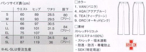 ルコックスポルティフ UQW2012 セミブーツカットパンツ 窮屈感をあたえない絶妙のシルエットと抜群のストレッチ性で、脚をスラリとキレイに見せます。 ●ソフト＆ストレッチ＋吸水速乾動きを心地よくサポートする快適機能。軽くやわらかなストレッチトリコット素材。吸水速乾性があり、内側は点接触で肌に触れるため、常にサラッとした肌触り。防透け性、制菌性、帯電防止性もあります。 ●好みで選べるキレイなシルエット3種のパンツライン。（※こちらの商品はセミブーツカットです。）ストレッチ素材なので動きを妨げず、なおかつ美しいラインをキープ。安定感があり、動きやすいセミローライズです。●ウエストベルトは動きにフィットする高伸縮サイドゴムサイドに伸縮性に優れたゴムを使用。通常のベルトのようにすっきりと見えながらも、動きにピタッとフィットし、ズレを防ぎます。 ●4種のカラーあたたかみを感じさせる色合い。白はホワイトではなく、バニラホワイト。青・緑・ピンクも、それぞれ淡くやさしい印象の「アクアブルー」「ティーグリーン」「オーキッドピンク」を採用しています。※「6 ティーグリーン」は、販売を終了致しました。※4L・5Lは受注生産となります。ご注文後のキャンセル・返品・交換ができませんので、ご注意下さい。※受注生産品のお支払方法は、先振込（代金引換以外）にて承り、ご入金確認後の手配となります。 サイズ／スペック