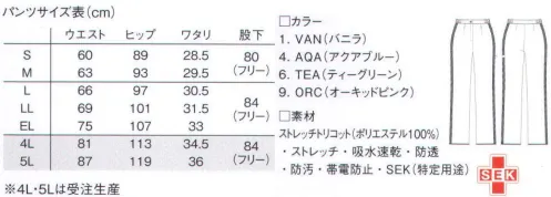 ルコックスポルティフ UQW2014 チェックテープセミブーツカットパンツ フランス生まれのルコックスポルティフらしいチェックテープシリーズは、スポーティーで可愛らしい印象です。●ソフト＆ストレッチ＋吸水速乾動きを心地よくサポートする快適機能。軽くやわらかなストレッチトリコット素材。吸水速乾性があり、内側は点接触で肌に触れるため、常にサラッとした肌触り。防透け性、制菌性、帯電防止性もあります。 ●好みで選べるキレイなシルエット3種のパンツライン。（※こちらの商品はセミブーツカットです。）ストレッチ素材なので動きを妨げず、なおかつ美しいラインをキープ。安定感があり、動きやすいセミローライズです。●ウエストベルトは動きにフィットする高伸縮サイドゴムサイドに伸縮性に優れたゴムを使用。通常のベルトのようにすっきりと見えながらも、動きにピタッとフィットし、ズレを防ぎます。 ●4種のカラーあたたかみを感じさせる色合い。白はホワイトではなく、バニラホワイト。青・緑・ピンクも、それぞれ淡くやさしい印象の「アクアブルー」「ティーグリーン」「オーキッドピンク」を採用しています。※「6 ティーグリーン」は、販売を終了致しました。※4L・5Lは受注生産となります。ご注文後のキャンセル・返品・交換ができませんので、ご注意下さい。※受注生産品のお支払方法は、先振込（代金引換以外）にて承り、ご入金確認後の手配となります。 サイズ／スペック