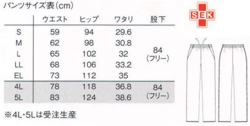 ルコックスポルティフ UQW2027 レディースストレートパンツ パンツにはレディースサイズとユニセックスサイズをご用意しています。すべてストレッチ素材なので動きを妨げず、なおかつ美しいラインをキープ。安心感があり、動きやすいウエスト総ゴム仕様です。8種のカラーで医療現場を明るく演出。チームで色を揃えれば一体感もアップします。ウエストベルトには、伸縮性に優れたゴムを使用。長時間の着用でもしめつけ感を感じさせない、ゆる目の設定です。ドローコードで調節可能。※4L・5Lは受注生産となります。ご注文後のキャンセル・返品・交換ができませんので、ご注意下さい。※受注生産品のお支払方法は、先振込（代金引換以外）にて承り、ご入金確認後の手配となります。 サイズ／スペック