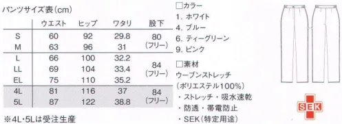 ルコックスポルティフ UQW2028 ストレートパンツ 好みで選べるキレイなシルエット。パンツには2つのシルエットをご用意しています。すべてストレッチ素材なので動きを妨げず、なおかつ美しいラインをキープ。安心感があり、動きやすいセミローライズです。●4種のカラー清潔感を感じさせる色合い。ホワイトに加え、ブルー、ティーグリーン、ピンクとそれぞれ淡くやさしい印象のカラーを採用しています。●ウエストベルトは動きにフィットする高伸縮サイドゴムウエストベルトには、サイドに伸縮性に優れたゴムを使用。通常のベルトのようにすっきり見えながらも、動きにピタッとフィットし、ズレを防ぎます。※「6 ティーグリーン」は、販売を終了致しました。※4L・5Lは受注生産となります。ご注文後のキャンセル・返品・交換ができませんので、ご注意下さい。※受注生産品のお支払方法は、先振込（代金引換以外）にて承り、ご入金確認後の手配となります。 サイズ／スペック