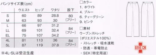 ルコックスポルティフ UQW2029 セミブーツカットパンツ 好みで選べるキレイなシルエット。パンツには2つのシルエットをご用意しています。すべてストレッチ素材なので動きを妨げず、なおかつ美しいラインをキープ。安心感があり、動きやすいセミローライズです。●4種のカラー清潔感を感じさせる色合い。ホワイトに加え、ブルー、ティーグリーン、ピンクとそれぞれ淡くやさしい印象のカラーを採用しています。●ウエストベルトは動きにフィットする高伸縮サイドゴムウエストベルトには、サイドに伸縮性に優れたゴムを使用。通常のベルトのようにすっきり見えながらも、動きにピタッとフィットし、ズレを防ぎます。※4L・5Lは受注生産となります。ご注文後のキャンセル・返品・交換ができませんので、ご注意下さい。※受注生産品のお支払方法は、先振込（代金引換以外）にて承り、ご入金確認後の手配となります。 サイズ／スペック