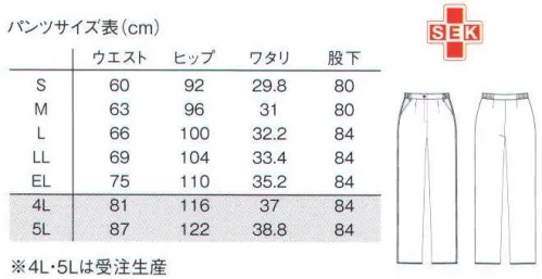 ルコックスポルティフ UQW2032 レディースストレートパンツ 前開きで腰回りスッキリフィット。軽くて動きやすい、ソフトストレッチツイルストレッチ素材なので動きを妨げず、なおかつ美しいラインをキープ。安心感があり、好みで選べる動きやすいパンツスタイルです。※4L・5Lは受注生産となります。ご注文後のキャンセル・返品・交換ができませんので、ご注意下さい。※受注生産品のお支払方法は、先振込（代金引換以外）にて承り、ご入金確認後の手配となります。 サイズ／スペック