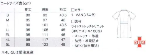 ルコックスポルティフ UQW4013 レディースドクターコート 品良く心地よく着られる半袖モデル。凛として美しい、プロフェッショナルのための一着。常に冷静で責任ある対応が求められる医師の日常を、着心地と快適性で支えるルコックスポルティフのドクターコート。機能美を漂わせた品格あるデザイン。安心感と信頼感を高めるスタイルがここに完成しました。※4L・5Lは受注生産となります。ご注文後のキャンセル・返品・交換ができませんので、ご注意下さい。※受注生産品のお支払方法は、先振込（代金引換以外）にて承り、ご入金確認後の手配となります。 サイズ／スペック