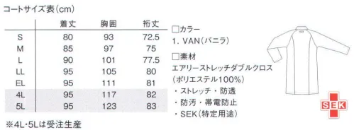 ルコックスポルティフ UQW4102 レディースドクターコート 実用性とデザイン性をフォルムに込めて、多忙なドクターを応援。凛として美しい、プロフェッショナルのための一着。常に冷静で責任ある対応が求められる医師の日常を、着心地と快適性で支えるルコックスポルティフのドクターコート。機能美を漂わせた品格あるデザイン。安心感と信頼感を高めるスタイルがここに完成しました。エアリーストレッチダブルクロス吸汗・速乾性はもちろん、凹凸構造が肌面のドライ感をキープ。防透性能、UVカット性能に加え、適度なハリ感があり、制菌加工が、繊維上の細菌の増殖を抑制します。※4L・5Lは受注生産となります。ご注文後のキャンセル・返品・交換ができませんので、ご注意下さい。※受注生産品のお支払方法は、先振込（代金引換以外）にて承り、ご入金確認後の手配となります。 サイズ／スペック