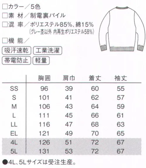 ルコックスポルティフ UZL1015 トレーナー 脇のパネル使いがつくる、立体的なフォルム。襟伏せ部分のトリコロールのテープが、隠し味に。 毎日、活躍するアイテムこそ、軽やかな動きをかなえる機能性と、ファッション感度の高さでモチベーションをアップ。フレンチデザインらしい小粋なカラーバリエと、スポーツブランドならではの技術を結集した素材。ルコックのハイクオリティは進化し続けています。制電裏パイル軽量でふんわりソフトな肌触りが心地いい。肌面に綿を使用しパイル状に編んでいるので、肌触りはソフトで吸汗・速乾性があります。また、耐洗濯性、帯電防止付きでメンテナンス性、快適性にも優れています。※4L、5Lは受注生産になります。※受注生産品につきましては、ご注文後のキャンセル、返品及び他の商品との交換、色・サイズ交換が出来ませんのでご注意ください。※受注生産品のお支払い方法は、先振込（代金引換以外）にて承り、ご入金確認後の手配となります。 サイズ／スペック