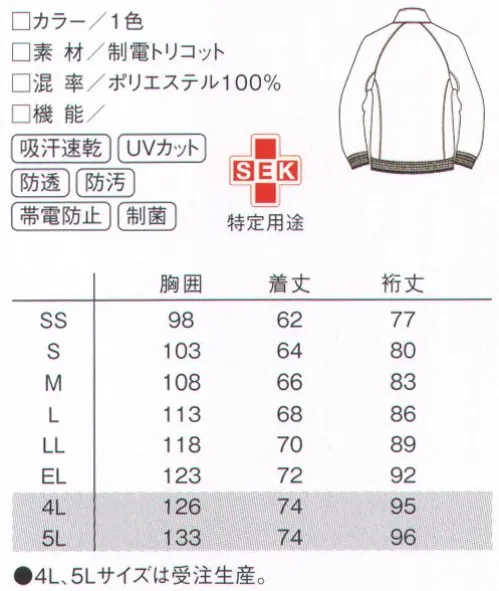 ルコックスポルティフ UZL1023 ジャケット 袖と裾のトリコロールフライスが、爽やかなフレンチマリンテイスト。ポケット口の赤が小粋。※4L、5Lは受注生産になります。※受注生産品につきましては、ご注文後のキャンセル、返品及び他の商品との交換、色・サイズ交換が出来ませんのでご注意ください。※受注生産品のお支払い方法は、先振込（代金引換以外）にて承り、ご入金確認後の手配となります。 サイズ／スペック