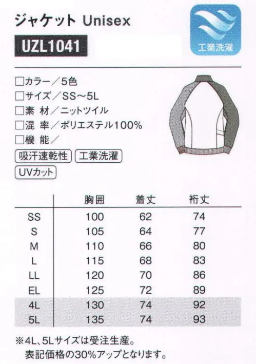 ルコックスポルティフ UZL1041 ジャケット 印象的な色展開でフレンチテイストを日常に。シャープな切り替え、アシンメトリー配色でポップな表情に仕上げました。ブランドアKらーを発信する個性派ジャケット。美しく、強い。きりっと見せる切り替えのデザイン性と耐洗濯性能のサポート力。工業洗濯の可能な素材を使用し、ウェアを長く綺麗に着用して頂けます。働く人の使い勝手を考えた背面ポケットを採用。スマートな収納性！●見えないところにもルコックらしさを添える襟伏せテープ。トリコロールカラーの襟伏せテープがアクセント。隠れた部分にもルコックらしいセンスをそなえました。●突っ張らずのびのび動ける立体裁断で腕の動きにストレスなく対応。MOTION 3Dの立体裁断で、腕の上げ下ろしをスムーズに。抱えたり、支えたり、介護の現場のあらゆる動作を想定しています。自然な腕の運びを可能にする為、ストレスをかけず作業効率が向上します。●作業を邪魔せず収納できる背面ポケット。モノが落ちにくい安心構造です。背面にポケットを設置することで、介護作業を妨げず必要なものを収納。手を出し入れしやすい仕様に加え、収納物が落ちにくい安心の構造です。ニットツイルドライ感と伸縮性をそなえた快適素材。優れた吸汗速乾性とストレッチ性で豊かな着心地を実現したツイル調のニットです。※ロゴのリニューアルに伴う品番移行がございます。品番は順次新ロゴのUZL1041Lに移行します。※4L、5Lは受注生産になります。※受注生産品につきましては、ご注文後のキャンセル、返品及び他の商品との交換、色・サイズ交換が出来ませんのでご注意ください。※受注生産品のお支払い方法は、先振込（代金引換以外）にて承り、ご入金確認後の手配となります。 サイズ／スペック