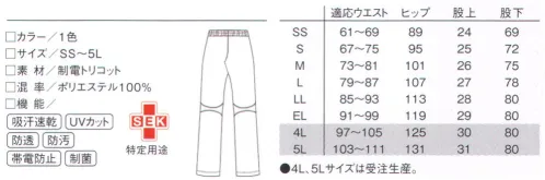 ルコックスポルティフ UZL2026 パンツ モーション3Dを採用したハイクオリティなパンツ。圧倒的な動きやすさと快適性を実現。 スポーツで培ったテクノロジーをケアの現場へ。動きスムーズ。ノーストレスな着心地。すべては「介護の動き」のために。動作解析から導きだしたパターンエンジニアリング。モーション3Dが更に進化し、より動きやすく快適になりました。 ●かがむなどの動作をサポートする膝うらや裾のカッティング。 ●動き全般を妨げない衣服のバタつき・引きつりを軽減。※ロゴのリニューアルに伴う品番移行がございます。品番は順次新ロゴのUZL2026Lに移行します。 ※4L、5Lは受注生産になります。※受注生産品につきましては、ご注文後のキャンセル、返品及び他の商品との交換、色・サイズ交換が出来ませんのでご注意ください。※受注生産品のお支払い方法は、先振込（代金引換以外）にて承り、ご入金確認後の手配となります。 サイズ／スペック